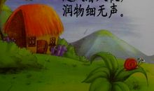 描写赞美老师的古诗