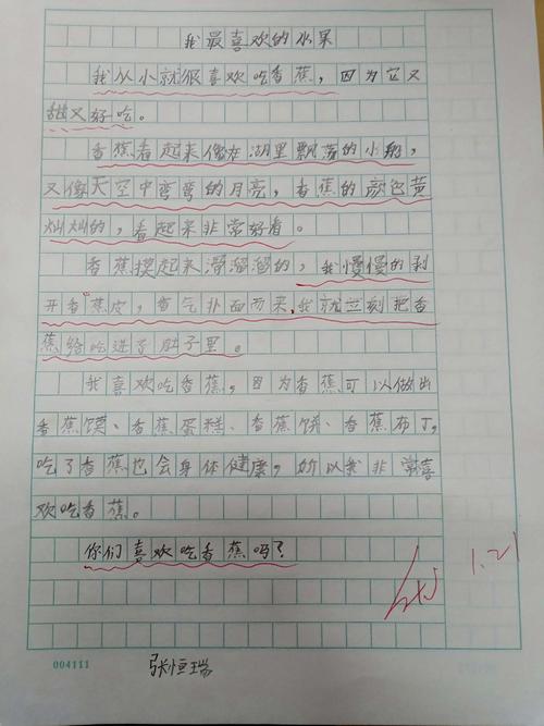 关于学校的比喻句子