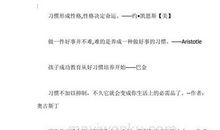 写给老师的名人名言