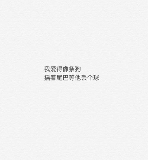 霸气八字句