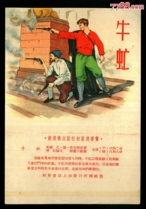 牛d著名的句子