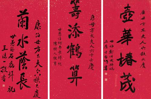 百寿