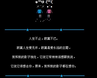 2018年情侣个性签名