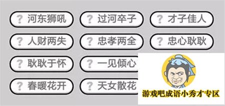 越过河卒