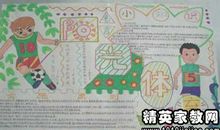 大学生阳光体育口号