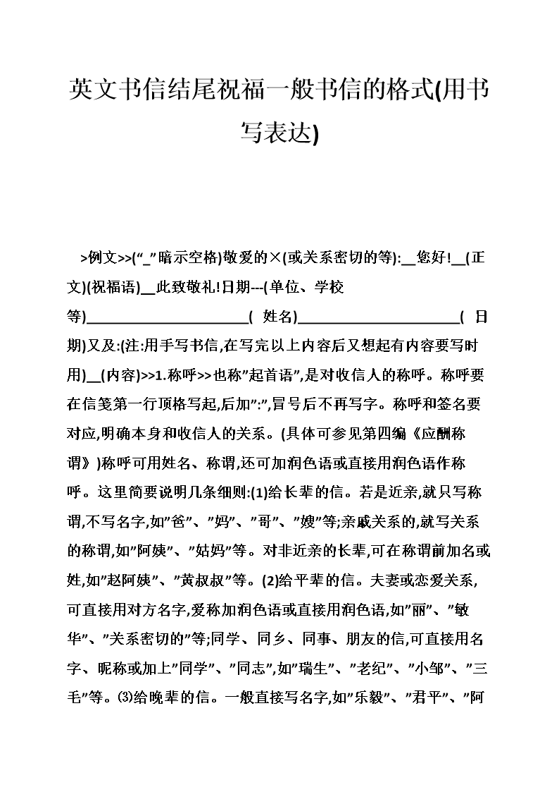 英文字母结尾的祝福