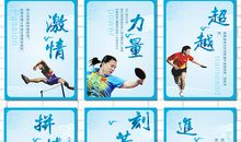 大学体育节活动口号