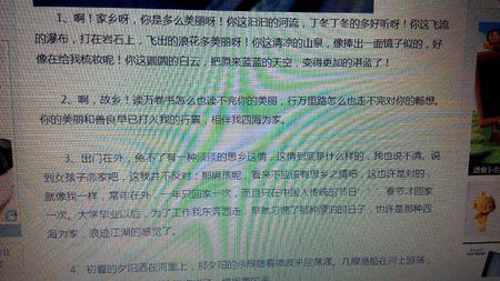 家乡变更句子