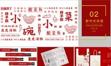 餐饮宣言口号大全