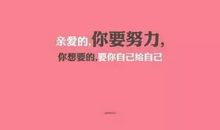 女生励志英文句子