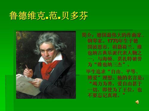 博爱的座右铭