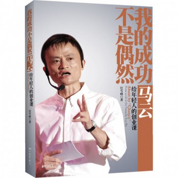 年轻的企业家句子