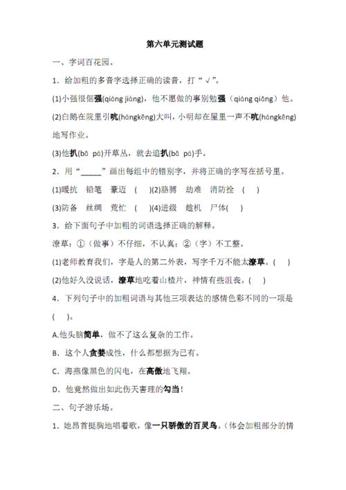 隐喻句子描述闪电