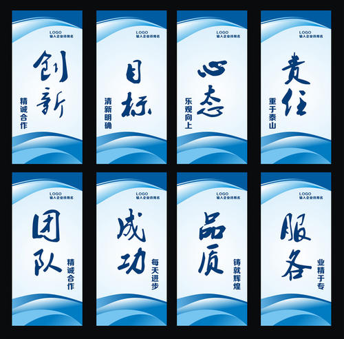 企业文化口号