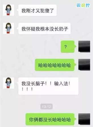 经典qq谈话