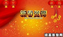 给老公的新年祝福语