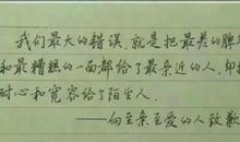 健康最重要的经典语录