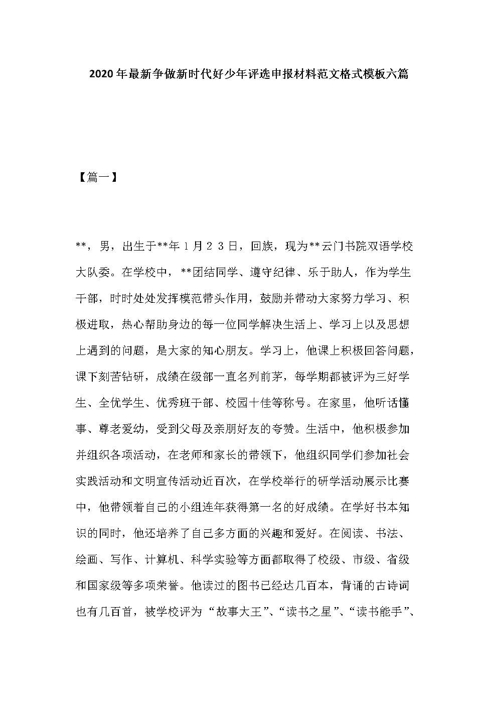 鸟奴好句子