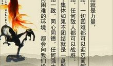 描写团结力量大的英语谚语