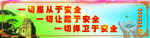 企业健康口号