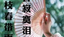 描写女生哭泣的句子