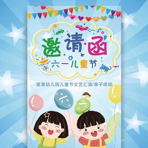 大班亲子活动口号
