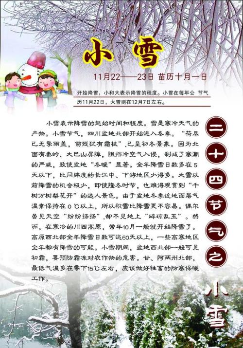 大自然的谚语