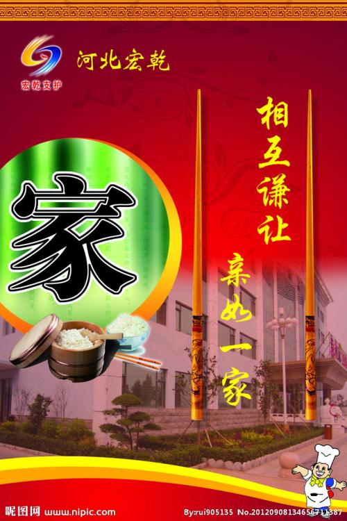 餐饮业口号