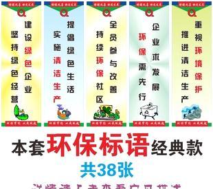 企业储蓄口号