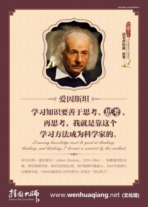 关于思考的箴言