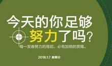 朋友圈的正能量句子