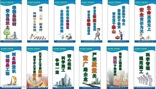6个字符的安全标语