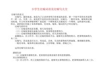 家的比喻句大全