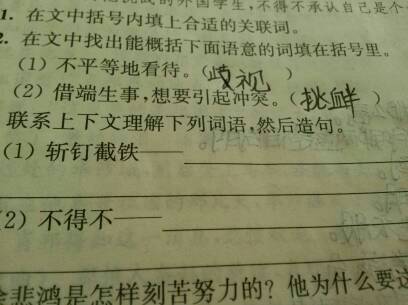 句子中的意思