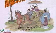 用南辕北辙造句大全