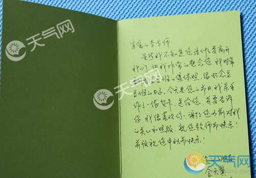 给大学老师的祝福