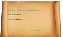 关于白雪的比喻句