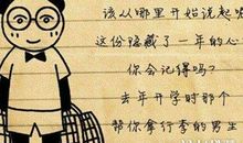 表白的话简单点的