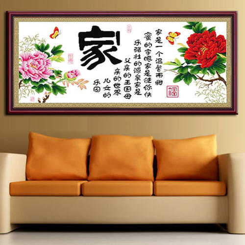 温馨的家句