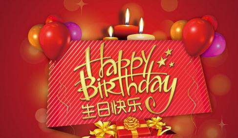 妇女的生日祝福