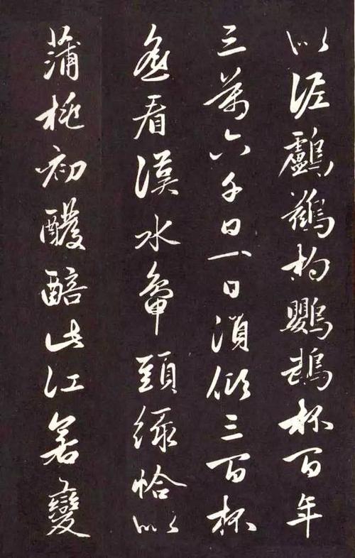 李白的诗