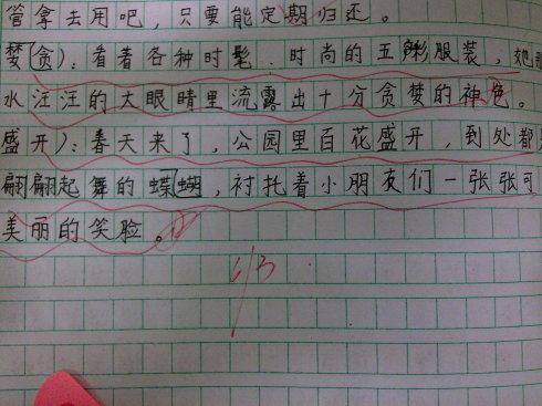 用一句话