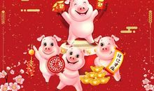 初五拜年祝福语2019