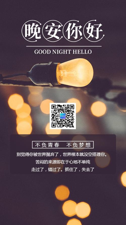 浪漫晚安短信