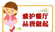 餐饮店宣传口号