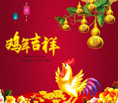 创意新年祝福
