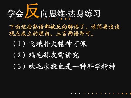 关于思考的英语谚语