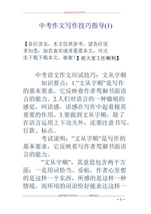 活动句子