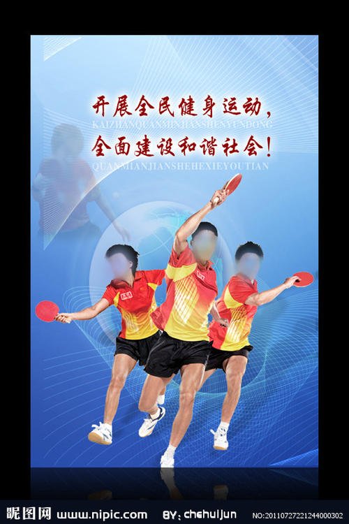 大学运动口号
