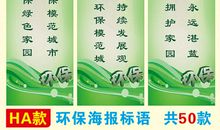 企业节能减排标语